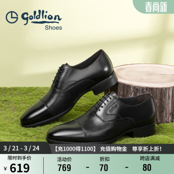 goldlion 金利来 男鞋时尚正装冲孔透气皮鞋舒适柔软牛津鞋55022044201A-黑色-44码