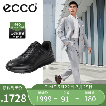 ecco 爱步 雅仕系列 男士商务休闲鞋 20712401001 黑色 42