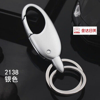 RIMEI 金达日美 个性腰挂钥匙扣 简约创意汽车钥匙圈链 方便型挂件锁匙扣钥匙环 2138扣
