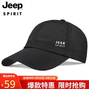 Jeep 吉普 帽子男士棒球帽夏季网眼