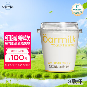 Oarmilk 吾岛牛奶 吾岛 原味轻酪单杯发酵低温酸奶佐餐100gx3(拍4赠4)到手24杯
