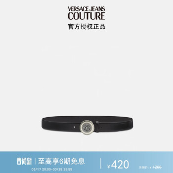 VERSACE 范思哲 Jeans Couture皮带 男士圆形搭扣腰带 黑色 100