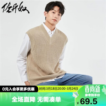 GIORDANO 佐丹奴 针织背心男外搭春季纯色帅气V领无袖针织衫男13053761