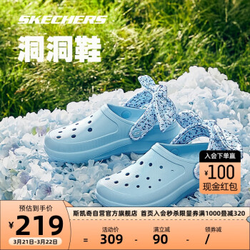 SKECHERS 斯凯奇 春夏季蝴蝶结fafa洞洞鞋女凉拖沙滩鞋拖鞋