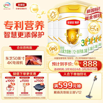 金领冠 伊利金领冠 育护 幼儿配方奶粉 3段(1-3岁适用)960g*6 整箱(原金领冠)