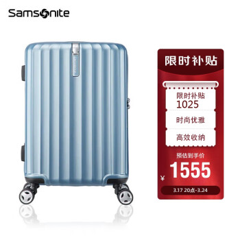 Samsonite 新秀丽 行李箱时尚竖条纹拉杆箱旅行箱浅蓝色20英寸登机箱GU9*11001