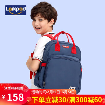 Lark Pad 超轻减负小学生书包男女孩1-3年级多功能儿童书包 059公爵蓝