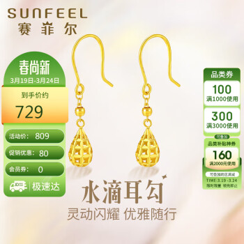 SUNFEEL 赛菲尔 繁花18K金耳饰女几何镂空水滴K黄耳坠时尚耳钩送女友 一对 定价款