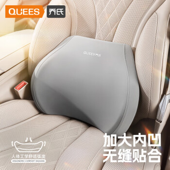 乔氏 Qiaoshi）奔驰汽车腰靠靠垫车载腰垫腰枕车用座椅靠背垫久坐办公室腰托