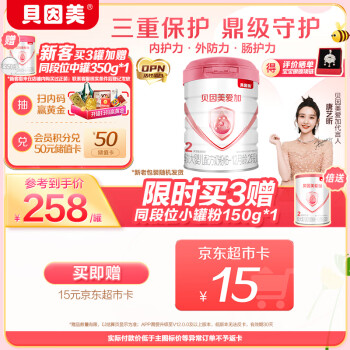 BEINGMATE 贝因美 爱加系列 较大婴儿奶粉 国产版 2段 800g