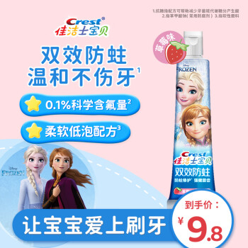 Crest 佳洁士 儿童防蛀牙膏 冰雪奇缘款 草莓味 40g