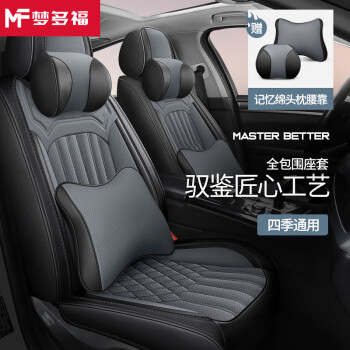梦多福 汽车座套四季通用全包围坐垫座椅套别克昂科威昂科旗君越阅朗英朗GL6微蓝6凯越威朗
