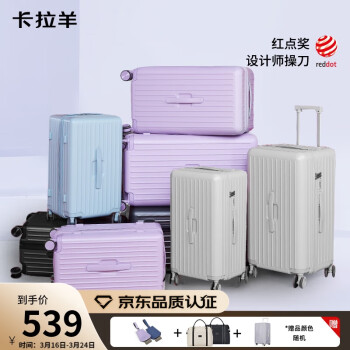 Carany 卡拉羊 魔方体 大容量24英寸拉杆箱