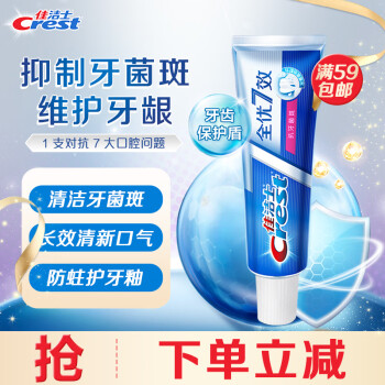 Crest 佳洁士 全优7效牙膏 抗牙菌斑 40g