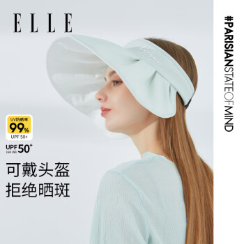 ELLE 她 防晒帽女遮阳帽空顶太阳帽子春夏防紫外线贝壳帽 嫩荷色