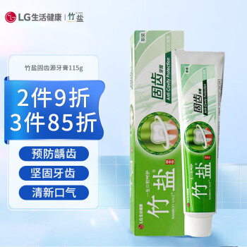 BAMBOO SALT 竹盐 固齿源固齿牙膏 炫彩清爽 115g