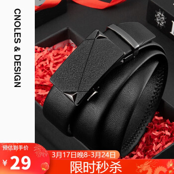 Cnoles 蔻一 男士皮带时尚休闲商务磨砂自动扣裤腰带 实用老公  黑色