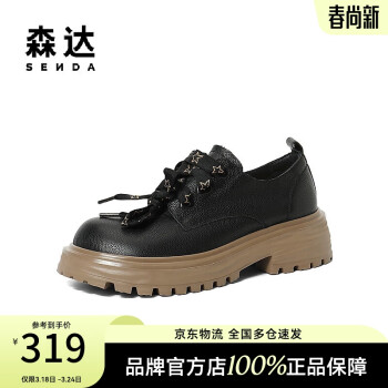 SENDA 森达 牛津鞋女2023秋新学院风厚底休闲小皮鞋ZTC55AM4 黑色 35