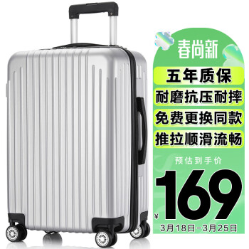 Vantiiear 梵地亚 拉杆箱 9001 银色 24英寸