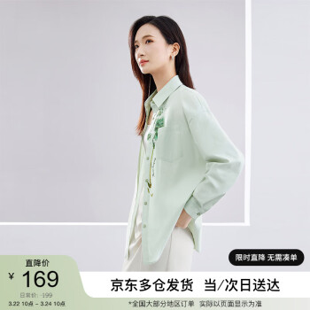 SENTUBILA 尚都比拉 春季通勤日常轻熟植物花卉印花图案长袖衬衫 浅绿色 M