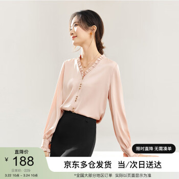 SENTUBILA 尚都比拉 春季气质通勤荷叶边V领时尚金属小扣子装饰雪纺衫 藕粉色 L