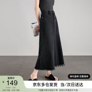 SENTUBILA 尚都比拉 2023年秋季中长款毛边牛仔半身裙高腰显瘦百搭a字裙 牛仔黑 L