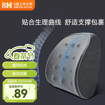 8H 汽车腰靠办公室靠垫护背座椅腰椎枕通用腰垫按摩师腰靠深灰色K11