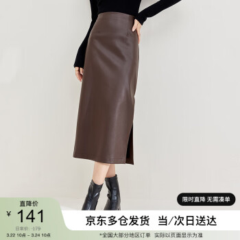 SENTUBILA 尚都比拉 秋季梨型遮胯显瘦高腰半身裙通勤皮裙一步裙 咖色 S