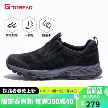 TOREAD 探路者 休闲鞋23秋冬情侣防滑抓地一脚蹬徒步鞋保暖登山鞋TFRRCL91913