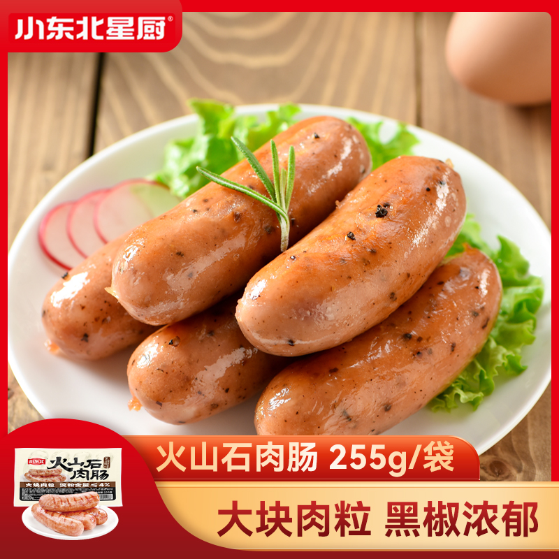 小东北星厨.火山石纯肉肠255g*4袋共20根