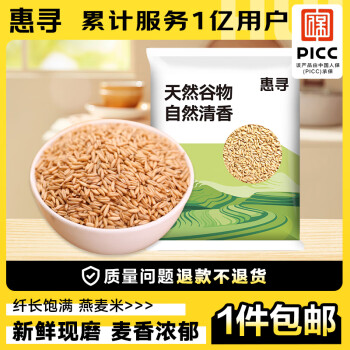 惠寻 精选燕麦米250g粗粮plx