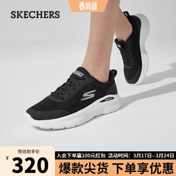 SKECHERS 斯凯奇 女子缓震透气入门跑鞋网布运动鞋129426 黑色/白色/BKW 35