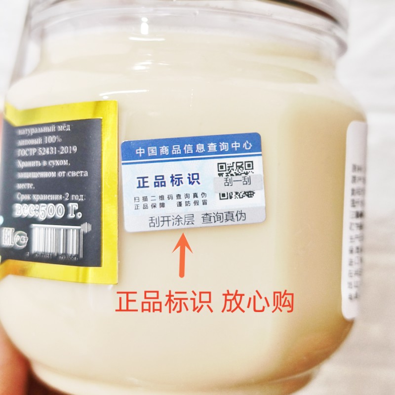 俄罗斯进口椴树纯蜂蜜500g