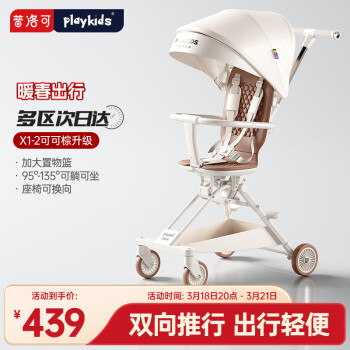 playkids 普洛可 婴儿推车遛娃溜娃车轻便可折叠 至尊版 X1-2可可棕