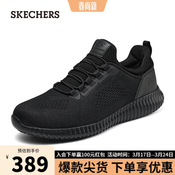 SKECHERS 斯凯奇 运动休闲男鞋假系带便捷一脚套工作鞋77188 黑色/BLK 44