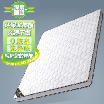 意米之恋 床垫可折叠椰棕床垫棕垫硬薄宿舍垫子3E椰棕厚5cm 1.2m*2m D002-3