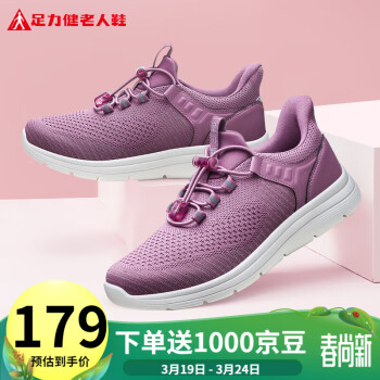 足力健老人鞋 足力健中老年人健步运动散步鞋2311302D