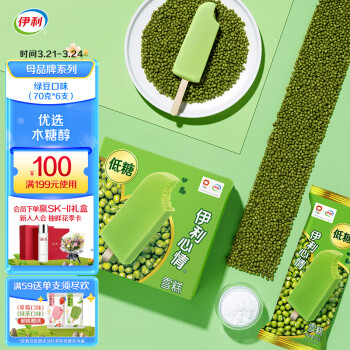 SHUHUA 舒化 伊利 绿豆味雪糕70克*6支/盒