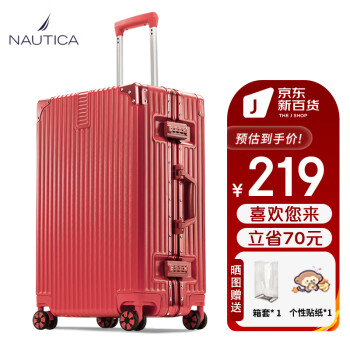 NAUTICA 诺帝卡 结婚行李箱新娘陪嫁箱20英寸