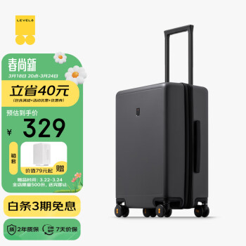 LEVEL8 地平线8号 PC拉杆箱 LA-1688-14T00 气质灰 20英寸