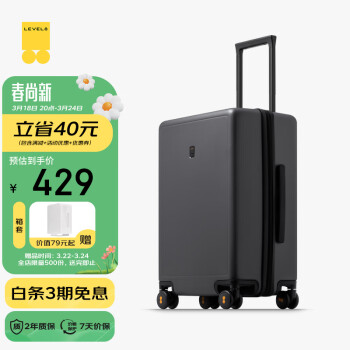 LEVEL8 地平线8号 PC拉杆箱 LA-1689-14T00 气质灰 24英寸