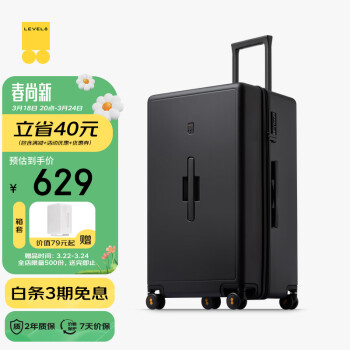 LEVEL8 地平线8号 PC拉杆箱 LA-1698-06T00 黑色 28英寸