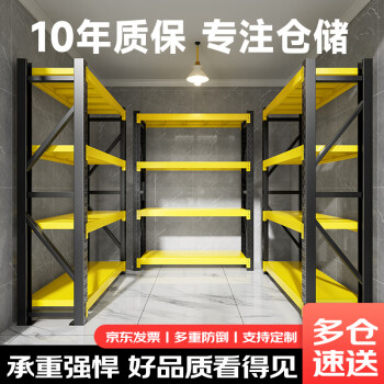 CHUSHIYOU 厨事优 4层货架置物架家用仓储多层架子落地中型主架 长105*宽40*高200cm