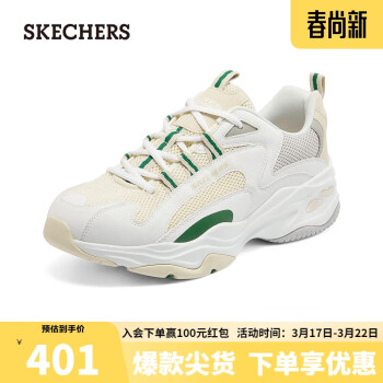 SKECHERS 斯凯奇 网布拼接防滑厚底增高老爹鞋男237408 白色/多彩色/WMLT 41.5