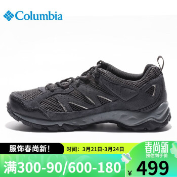 Columbia哥伦比亚春夏新款户外徒步鞋男舒适透气抓地耐磨休闲鞋YM118201142.5