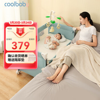 coolbaby 婴儿床多功能便携式可折叠婴儿床可移动儿童床962NC-春芽绿基础款