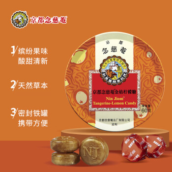 京都念慈菴 金桔柠檬糖 60g
