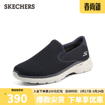 SKECHERS 斯凯奇 男经典缓震一脚蹬透气休闲健步鞋216201 海军蓝色/NVY 44.5