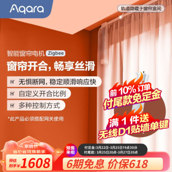 Aqara 绿米联创 ZNCLDJ11LM 轨道套装 双轨款