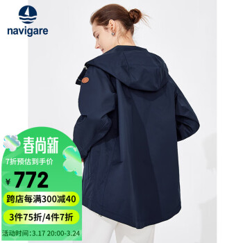 navigare 纳维凯尔 意大利小帆船女士连帽风衣纯色宽松斗篷外套2331543503 蓝 M